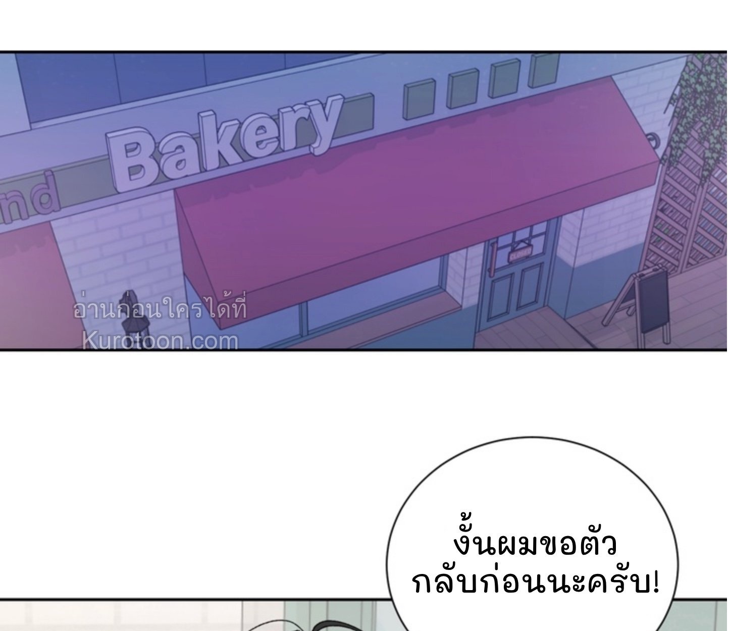 สิทธิพิเศษของคู่แต่งงานใหม่ SS2 ตอนที่ 34 - รูปที่ 1